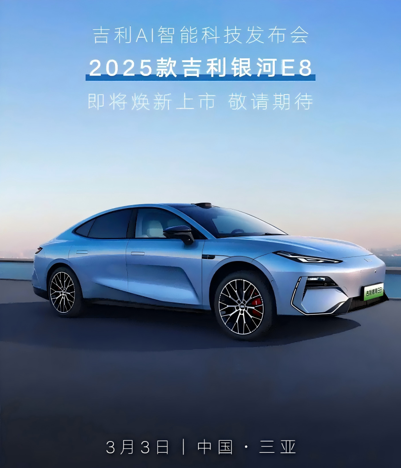 Ang opisyal na mga imahe ng 2025 Geely Galaxy E8 ay pinakawalan, at ang sasakyan ay nakatakdang matumbok ang merkado sa gabi ng ika -3 ng Marso, kasama ang Xingyao 8 na gumagawa ng pasinaya sa parehong oras.